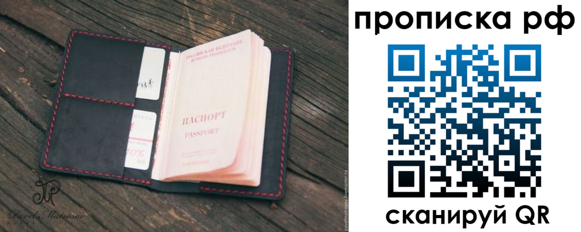 регистрация в Архангельске